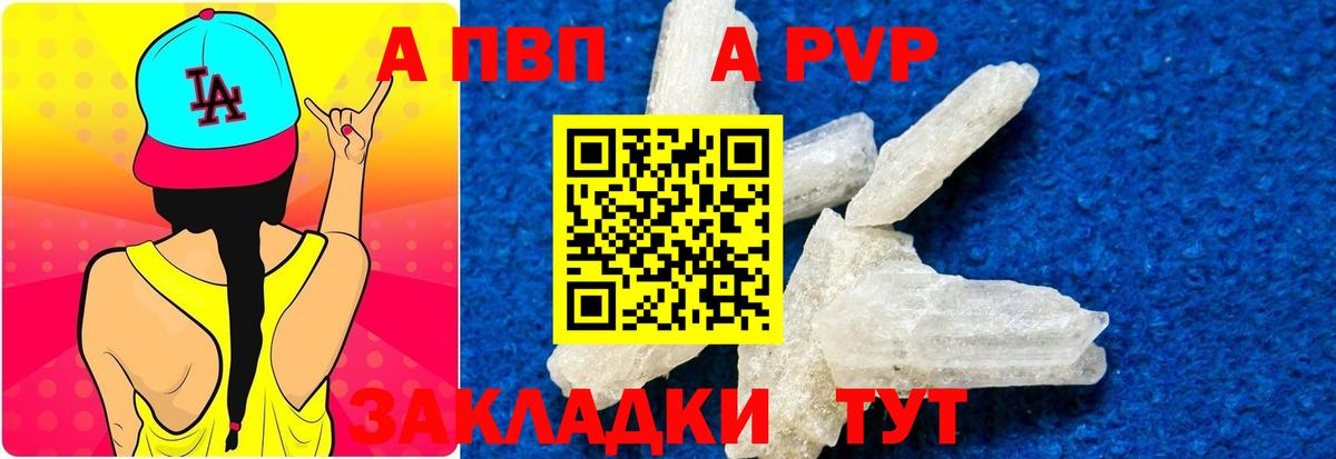 Альфа ПВП  Вход с VPN  Alfa_PVP Соль  Сухой Лог  что такое   Alpha PVP VHQ  Alpha-PVP крисы CK 