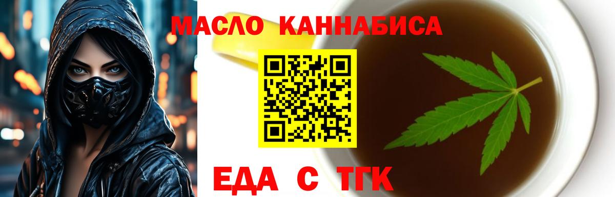 Сухой Лог  Cannafood конопля  Вход с VPN 