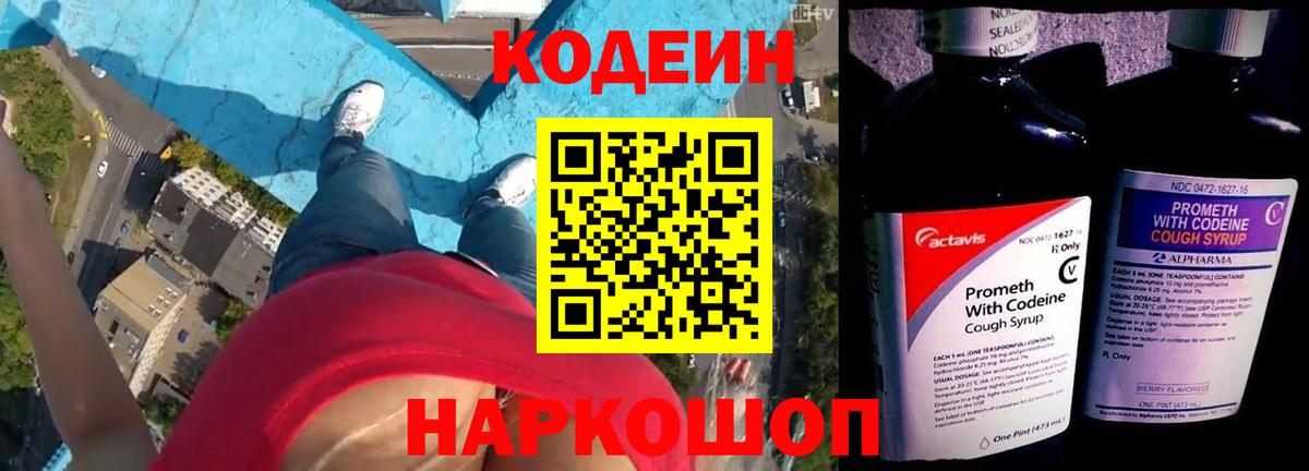 Кодеиновый сироп Lean напиток Lean (лин) Сухой Лог