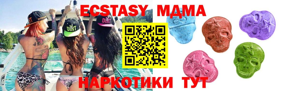 Сухой Лог  Экстази 99%  MEGA рабочий сайт  Вход с VPN  Ecstasy 250 мг  Экстази 