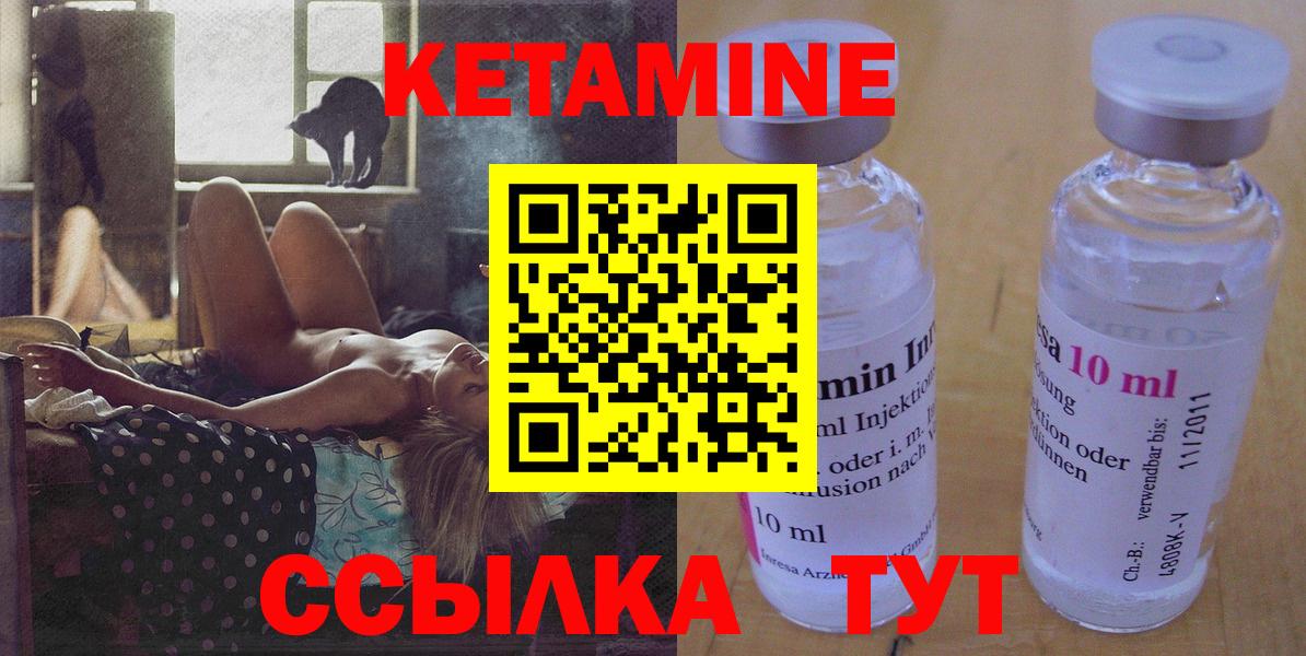 Кетамин ketamine  Вход с VPN  Сухой Лог  Кетамин ketamine 