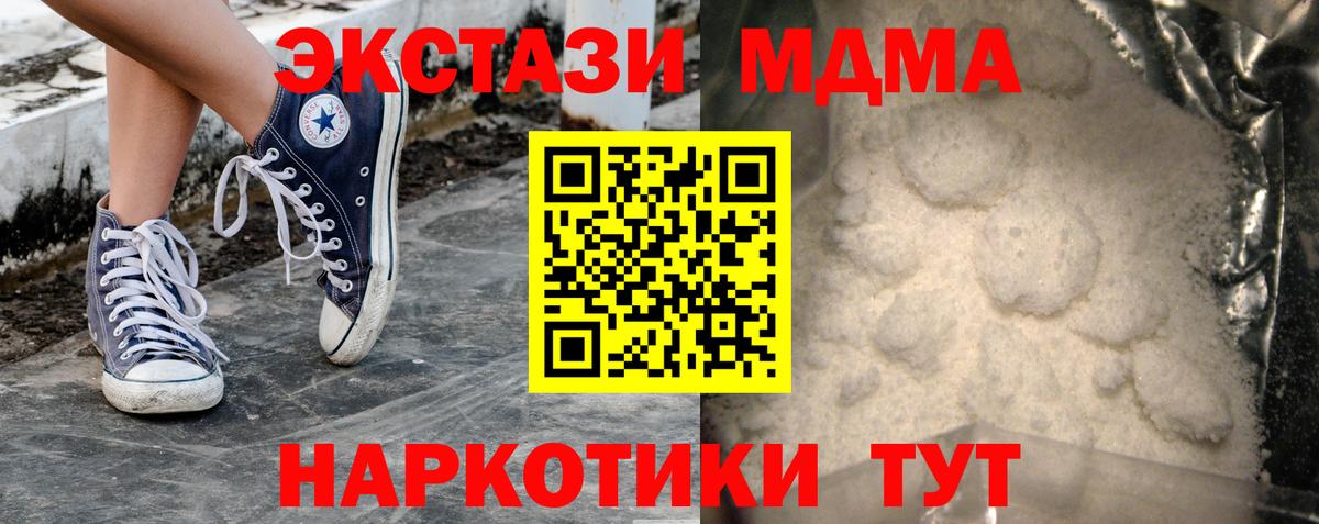 Сухой Лог  MDMA crystal  МДМА crystal  Вход с VPN 