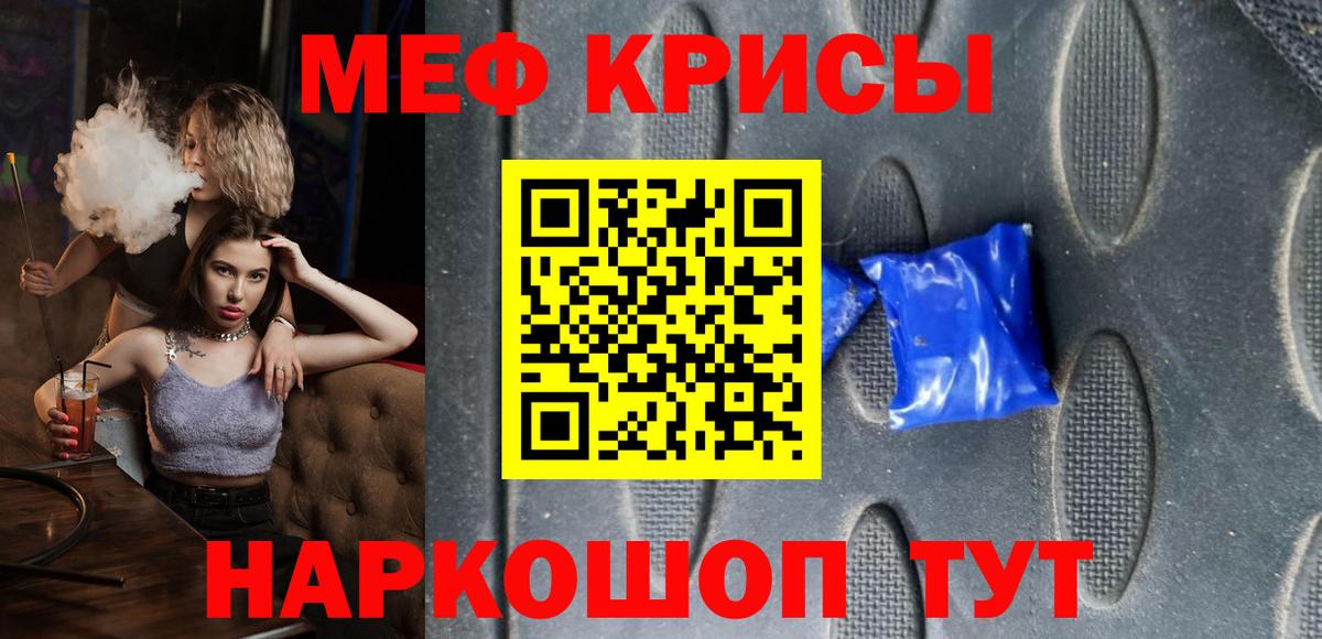 МЕФ мука Сухой Лог