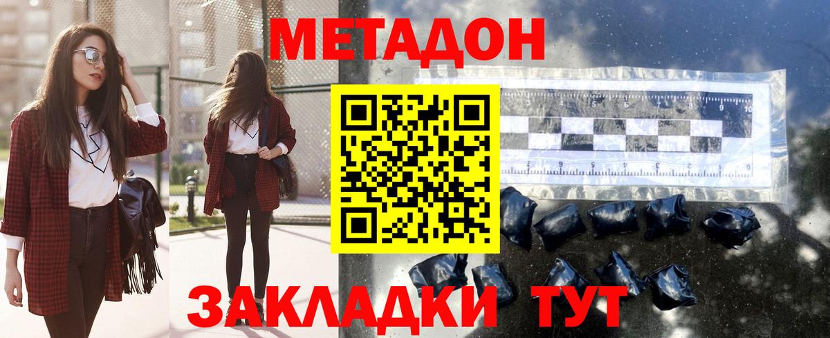 Метадон белоснежный  Вход с VPN  Метадон белоснежный  Сухой Лог 