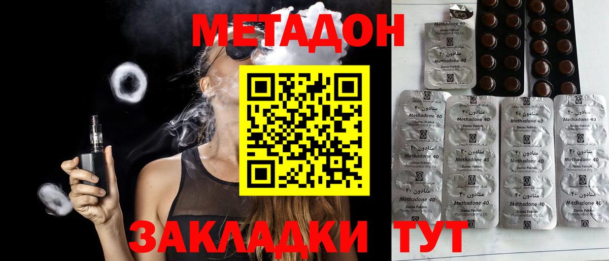 МЕТАДОН мёд Сухой Лог