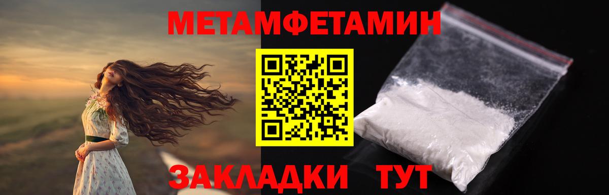 МЕТАМФЕТАМИН Декстрометамфетамин 99.9% Сухой Лог