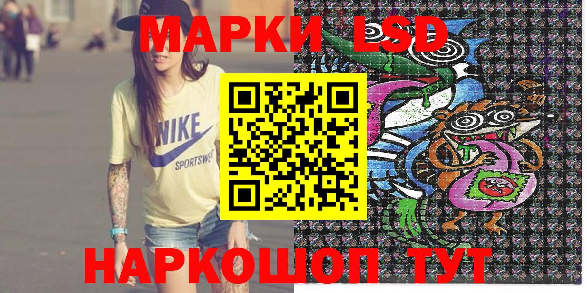 Марки 25I-NBOMe 1,5мг Сухой Лог