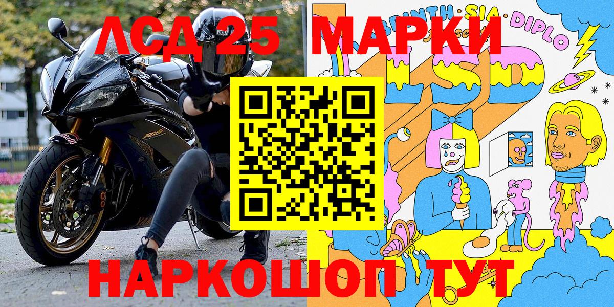 Сухой Лог  Наркотические марки 1,5мг  Вход с VPN 