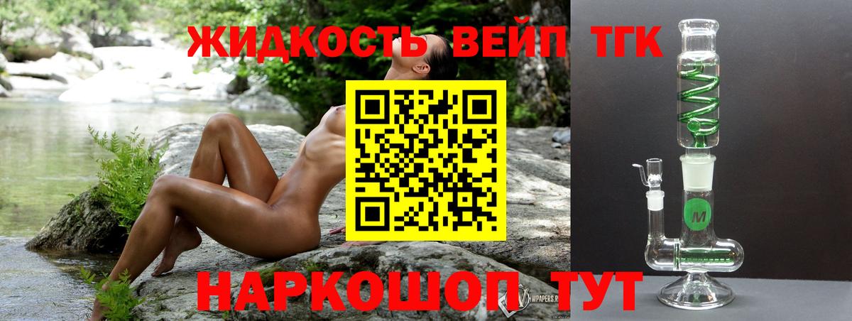 Дистиллят ТГК Wax Сухой Лог